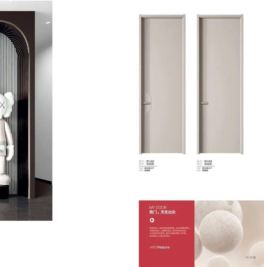 走进展商湖南家美门业有限责任公司