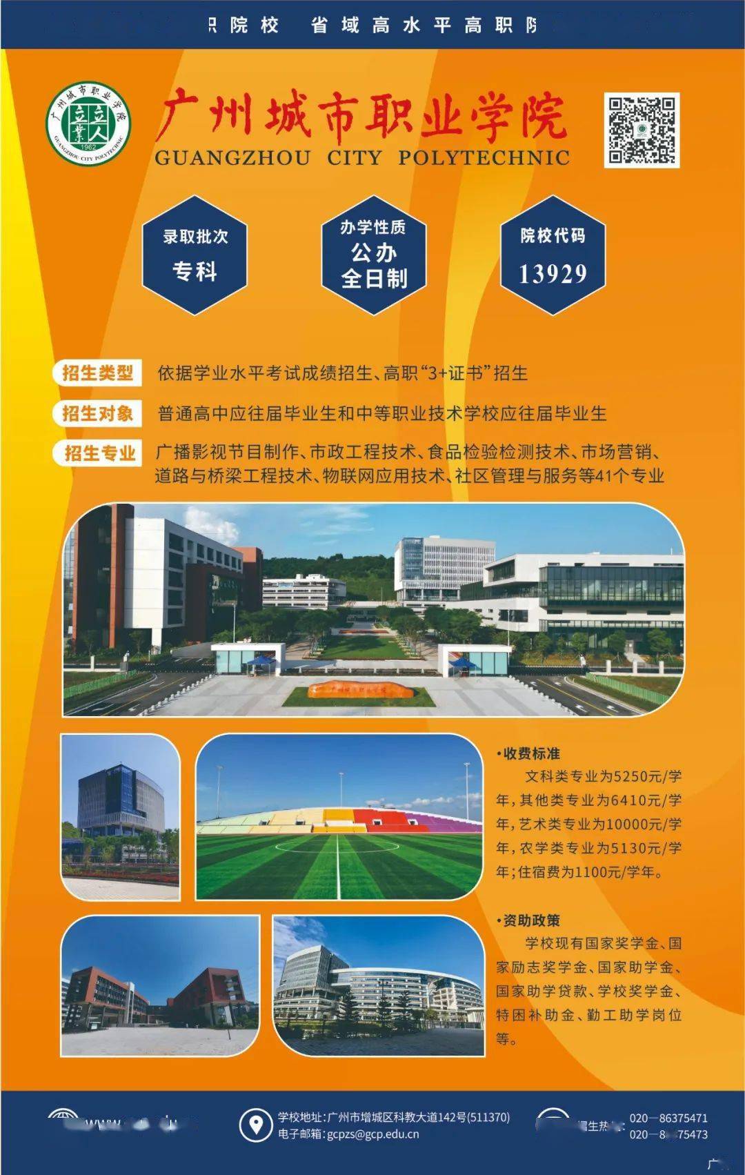 2024年江西环境工程职业学院录取分数线_江西工程学院今年录取分数线_江西工程职业学院录取名单