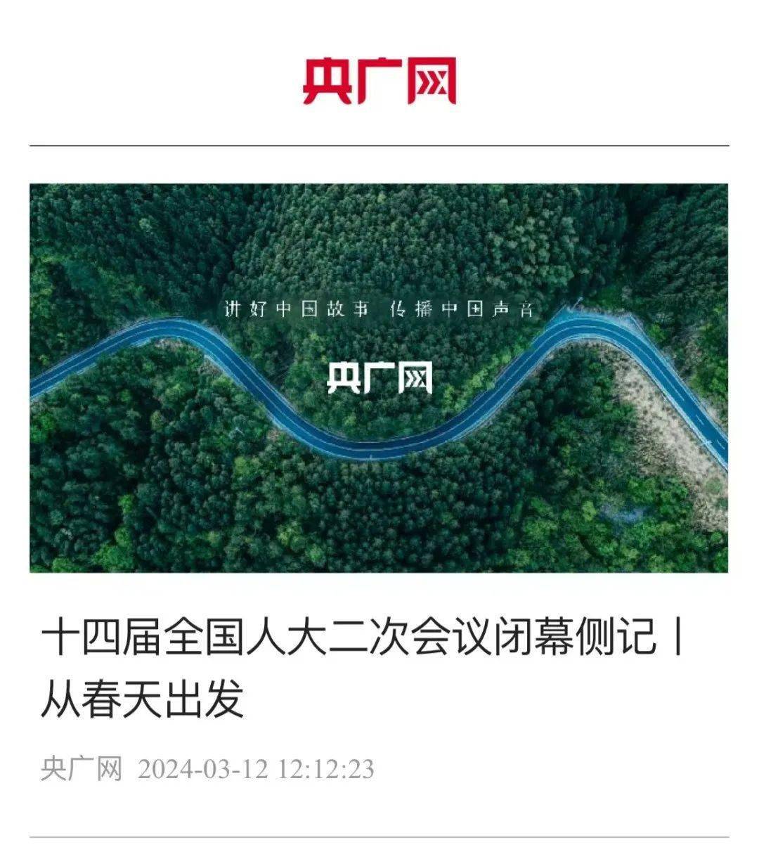 新闻和报纸摘要广播(新闻和报纸摘要广播节目)