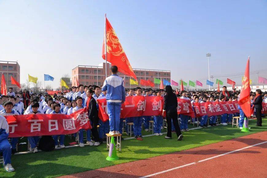 百日誓师燃斗志壮志凌云战中考赞皇县第二中学举行2024年中考百日誓师