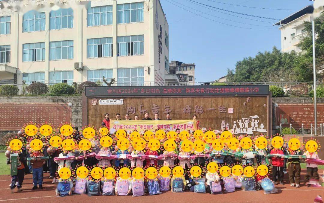 冬日阳光·温暖你我 | 爱不止步,1462个心愿被点亮_征集_合川_礼物