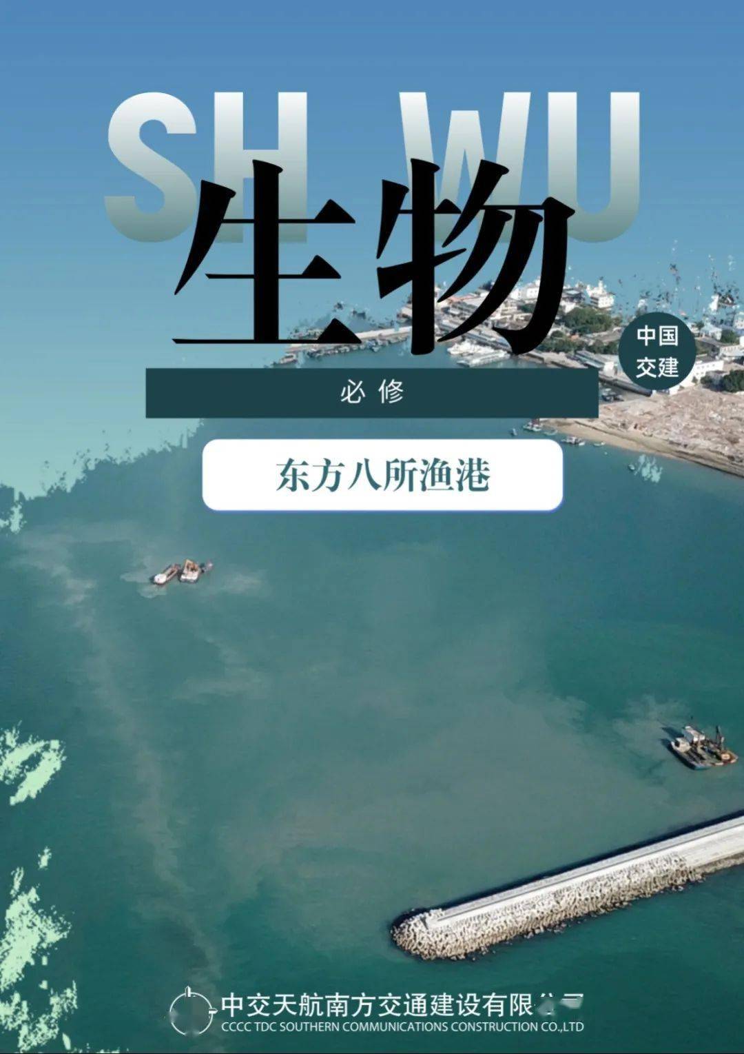 碧波横流,公司海南片区各项工程以一座座钢筋铁骨,一排排"定海神针"