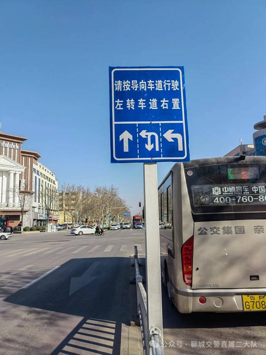 别走错聊城市区这一路口车道有变