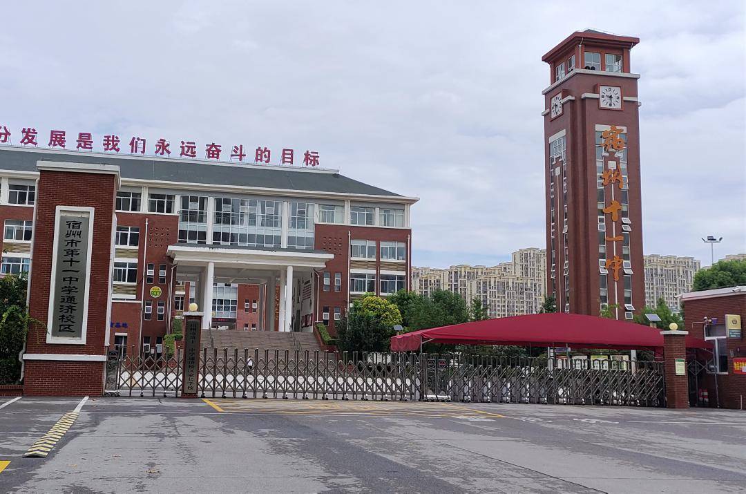 宿州市通济小学(北校区)地址:宿州市