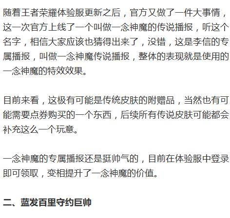 李信一念神魔升级蓝发百里守约巨帅云缨大招重做