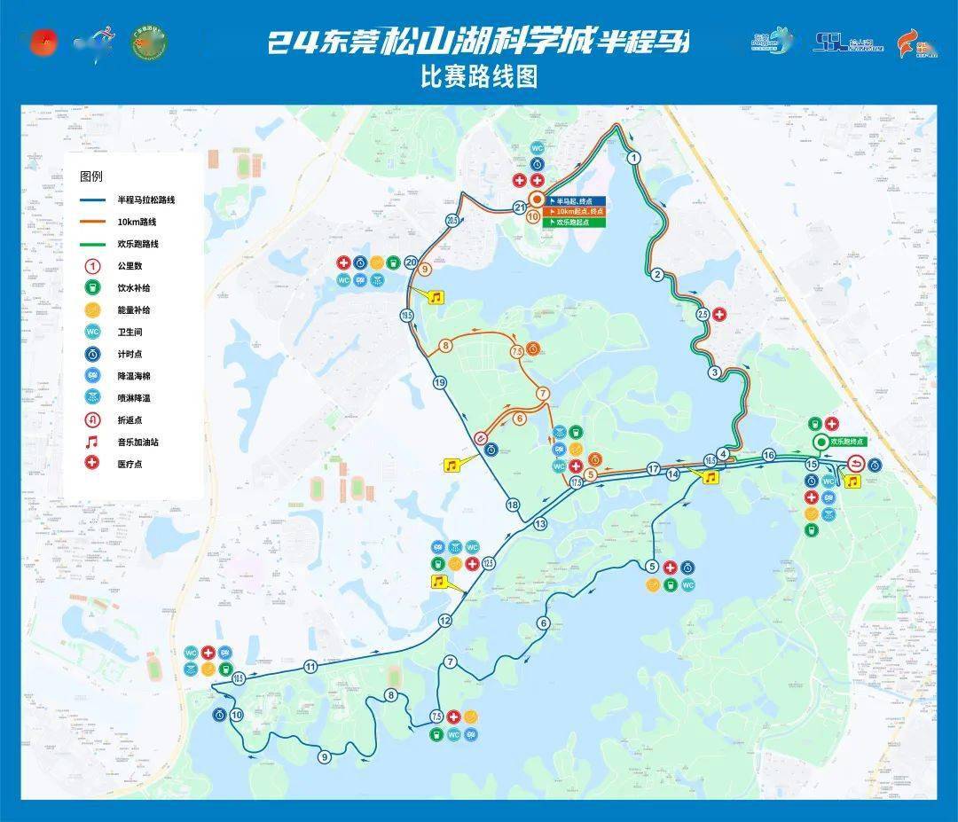 2024松山湖科学城半马你最关心的问题,权威解答来了_赛事_马拉松_参赛