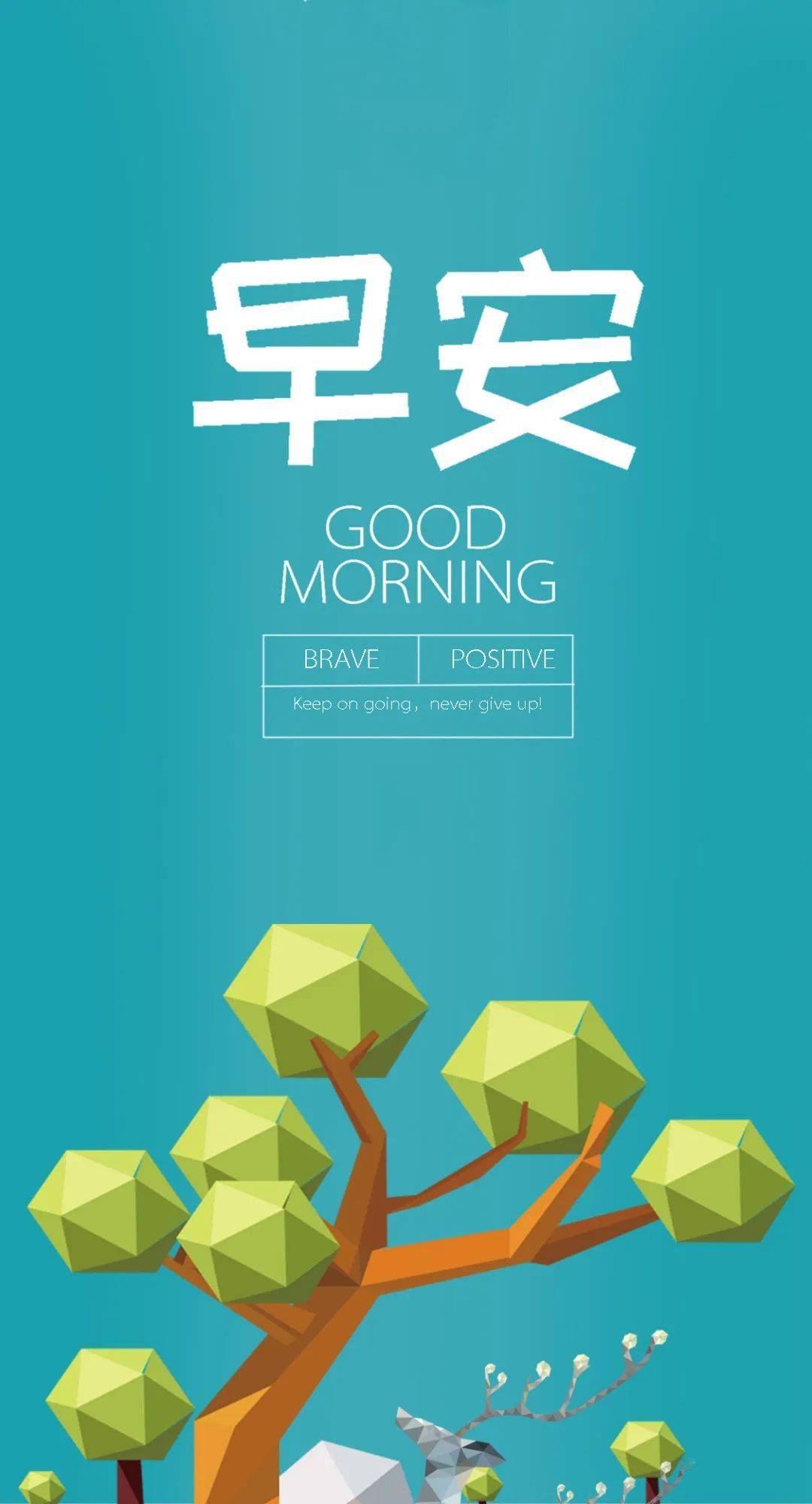 3月13日早安正能量励志句子努力不会说谎它只嘉奖始终坚持的人
