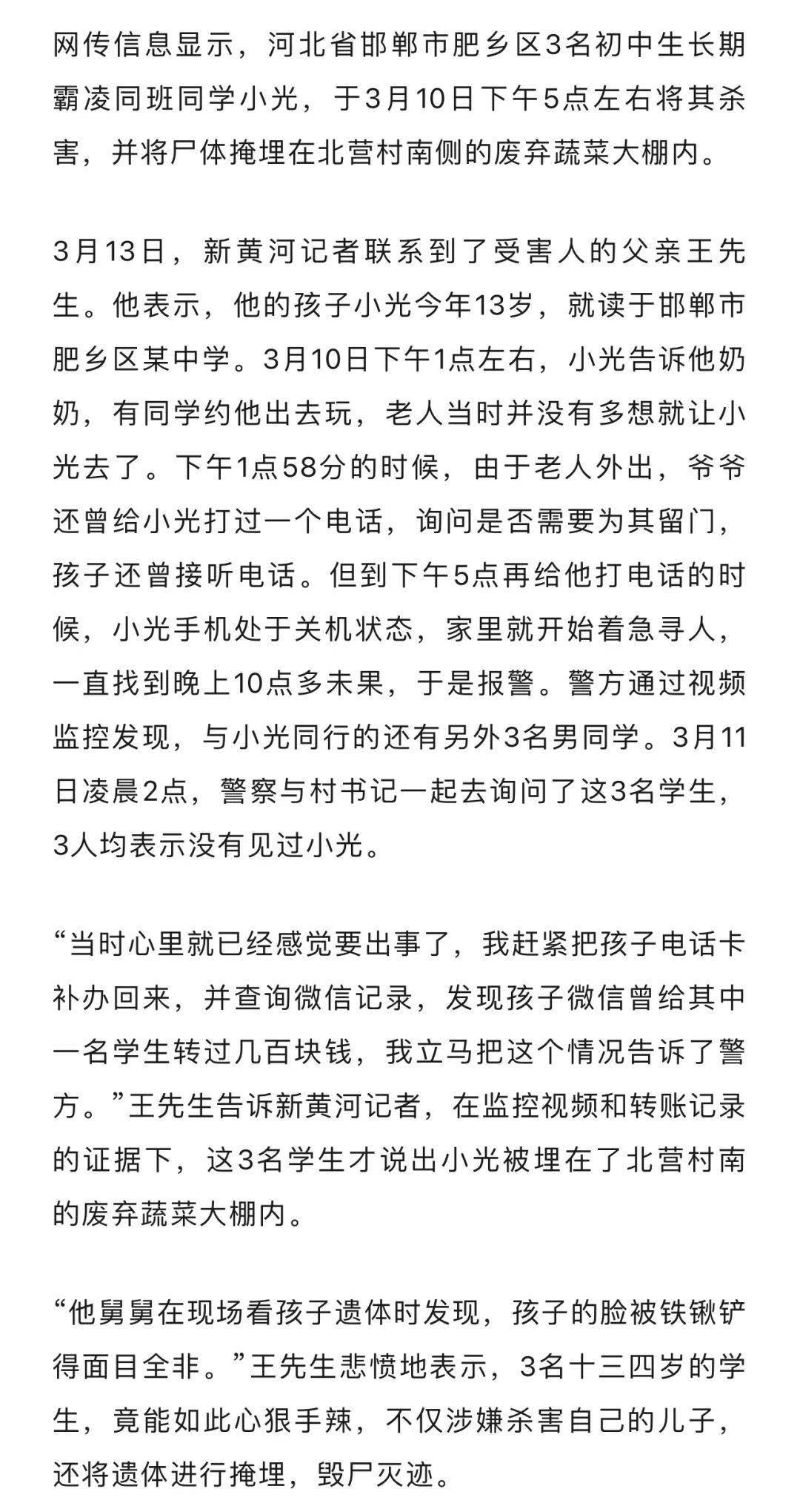 警方最新回应→_肥乡_信息_黄河