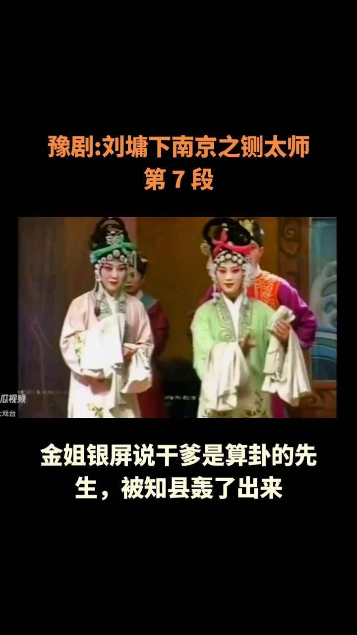 铡太师图片