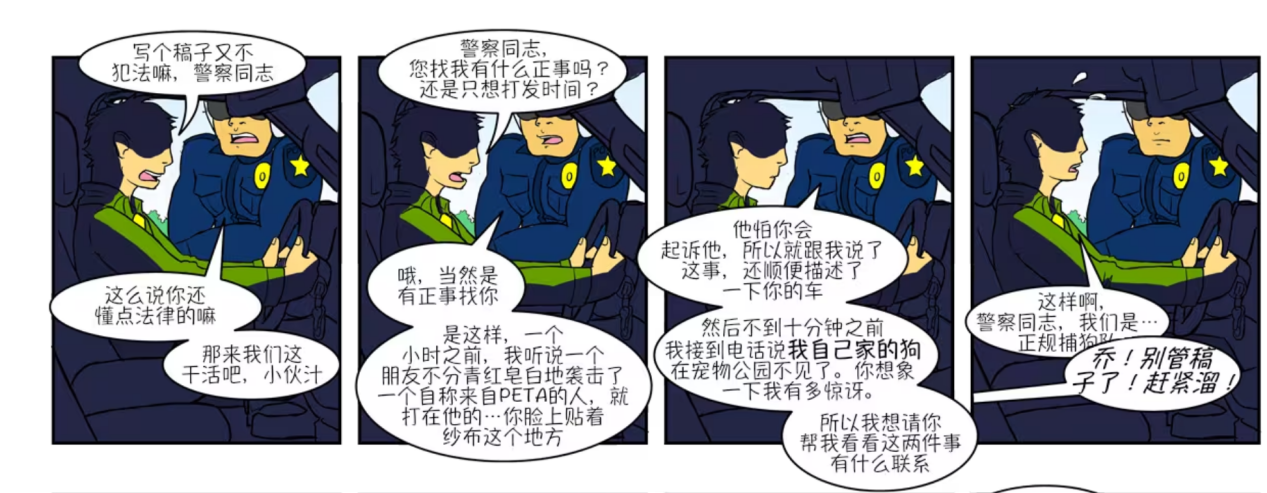 动漫眼兽迷亚文化的漫画呈现家宠中的兽人乌托邦