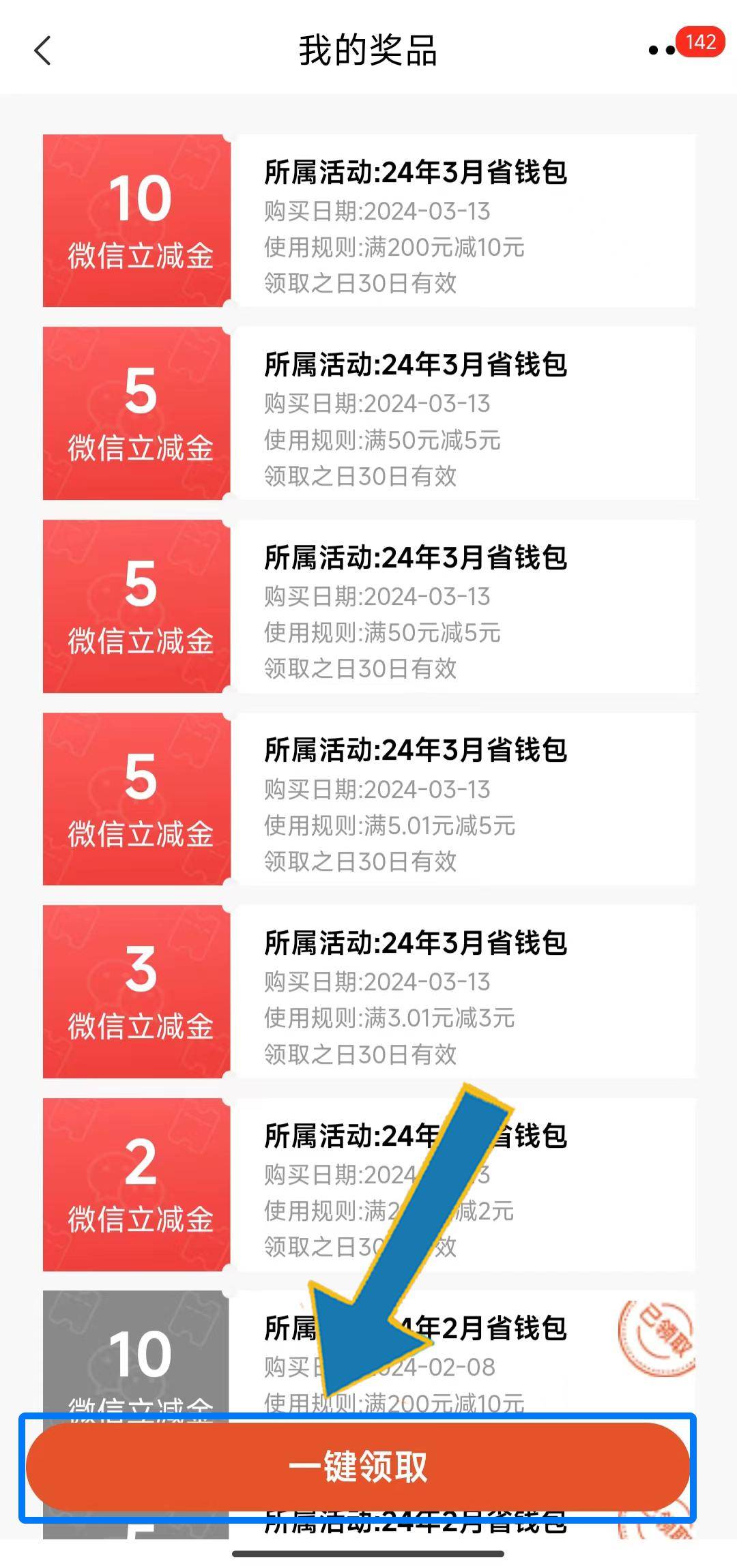 用户通过桂林银行app参与"省钱包"活动,可以最低0.