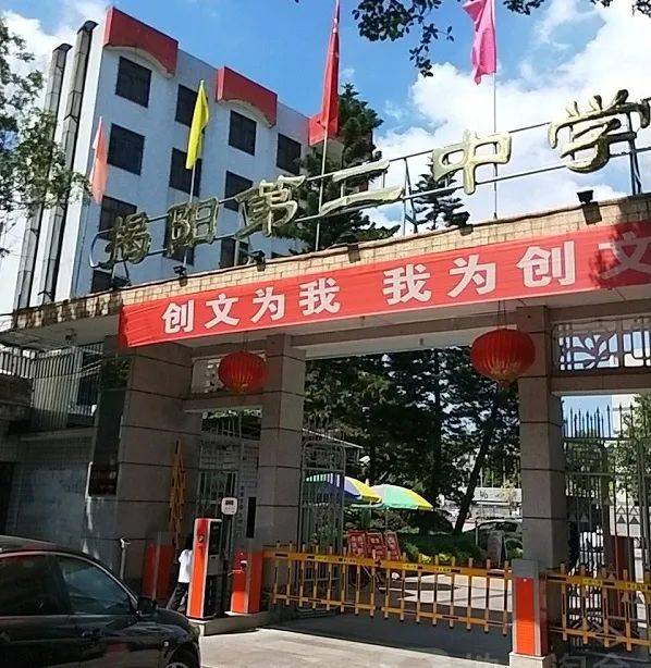 揭阳第二中学揭阳第一中学榕江新城学校考点笔试考生核验报到二维码