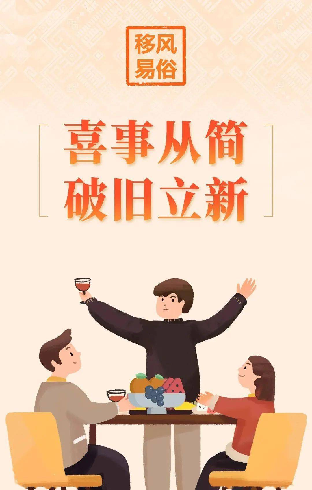 大手拉小手移风易俗图片