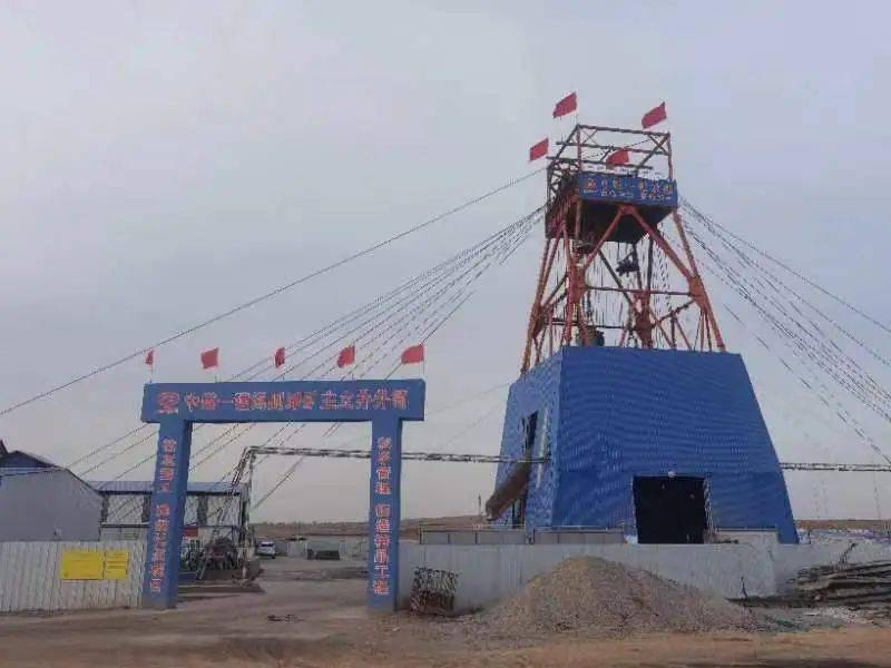 靖边海则滩煤矿最新进展