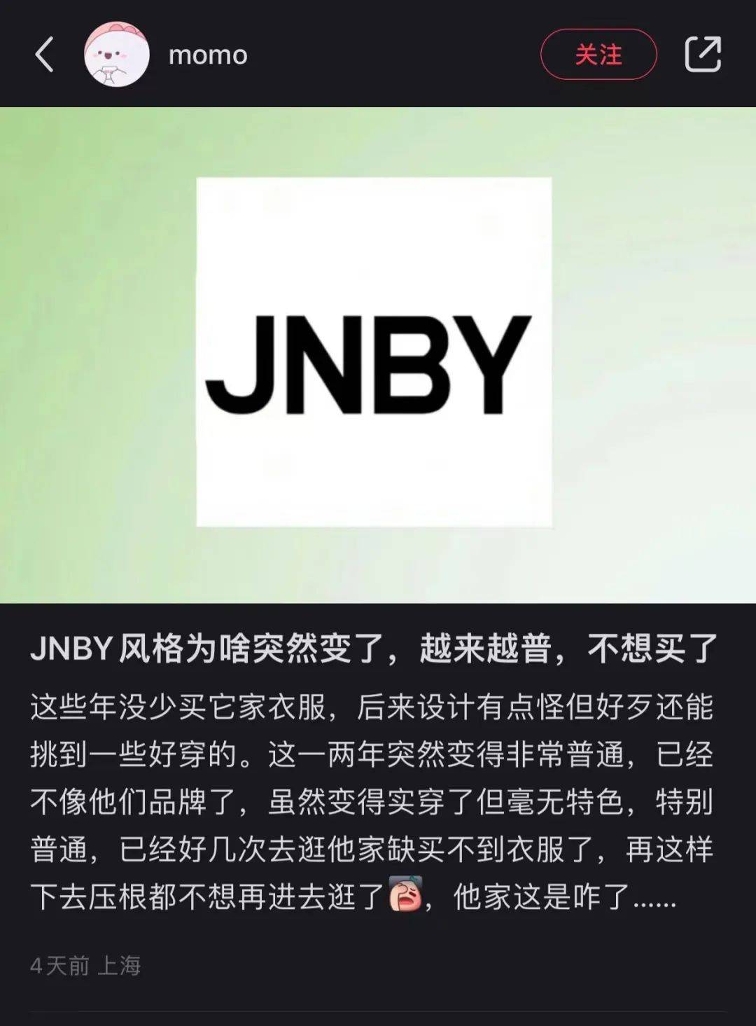 江南布衣又行了