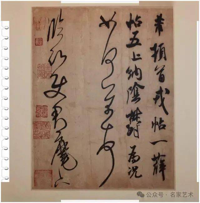 【名品赏析】《宋四家墨迹》台北故宫博物院藏