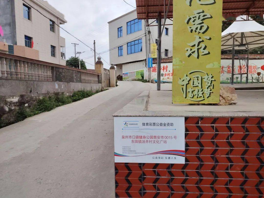 东田镇首个智能健身路径项目验收