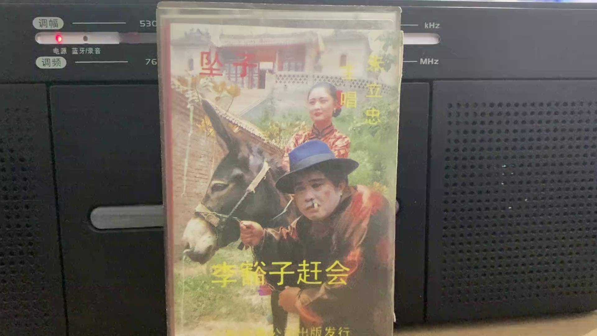 河南坠子李豁子赶会朱立忠演唱青年戏曲传播者 河南坠子郭永章
