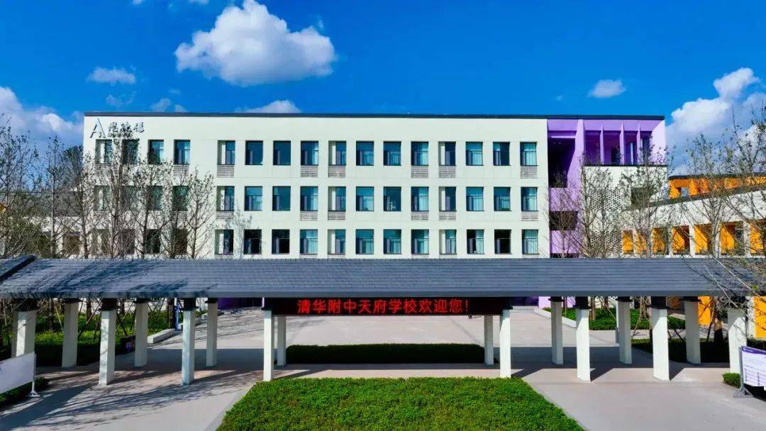 清华附中天府学校公开考核招聘29名教师