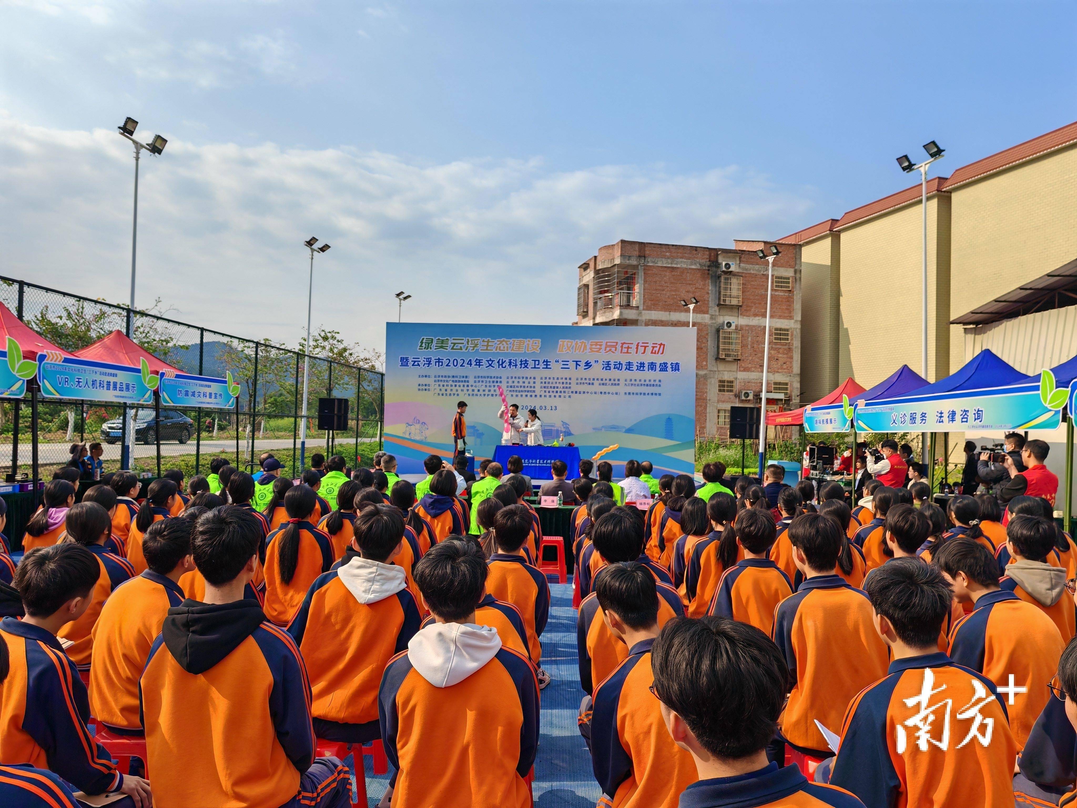 文化科技卫生"三下乡,暖了春日南盛镇_活动_科普_云浮市