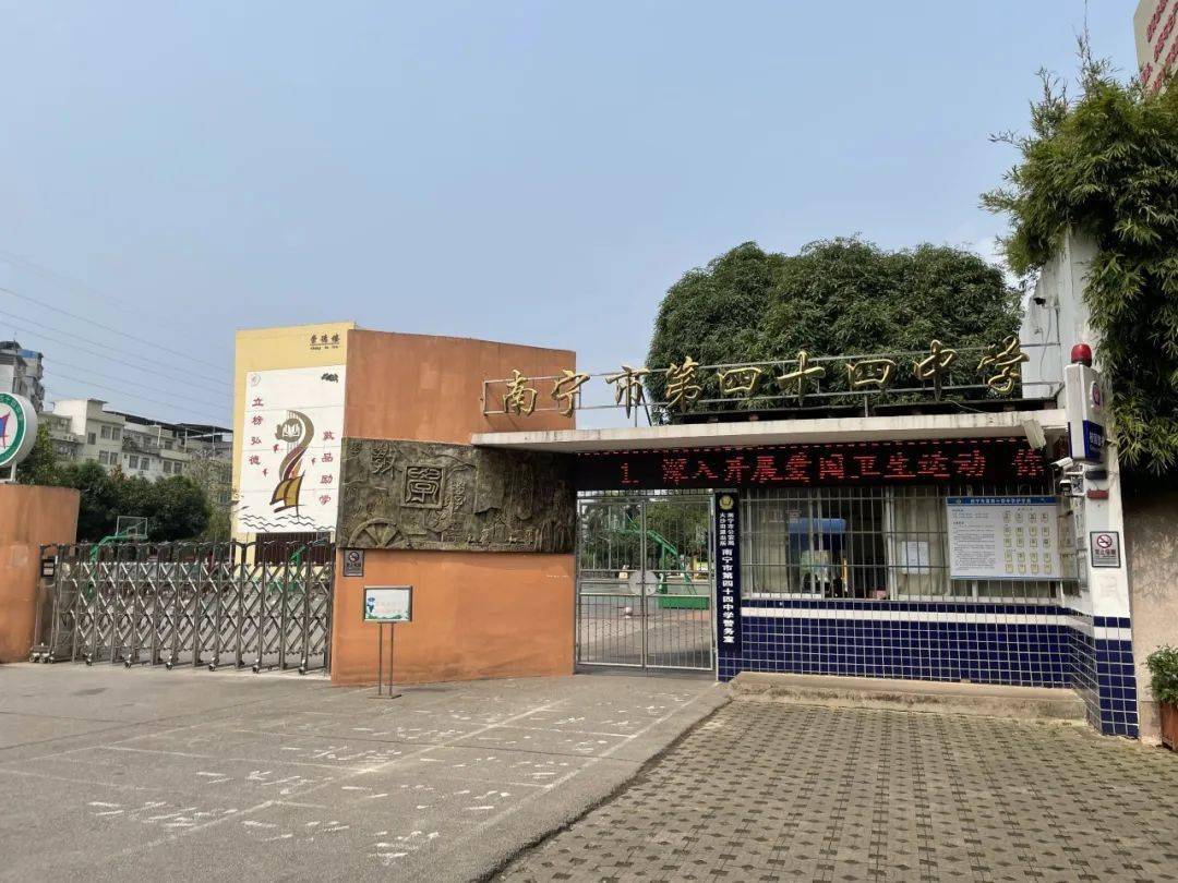 南宁市第四十九中学地址:南宁市西乡塘区邕武路15号29.