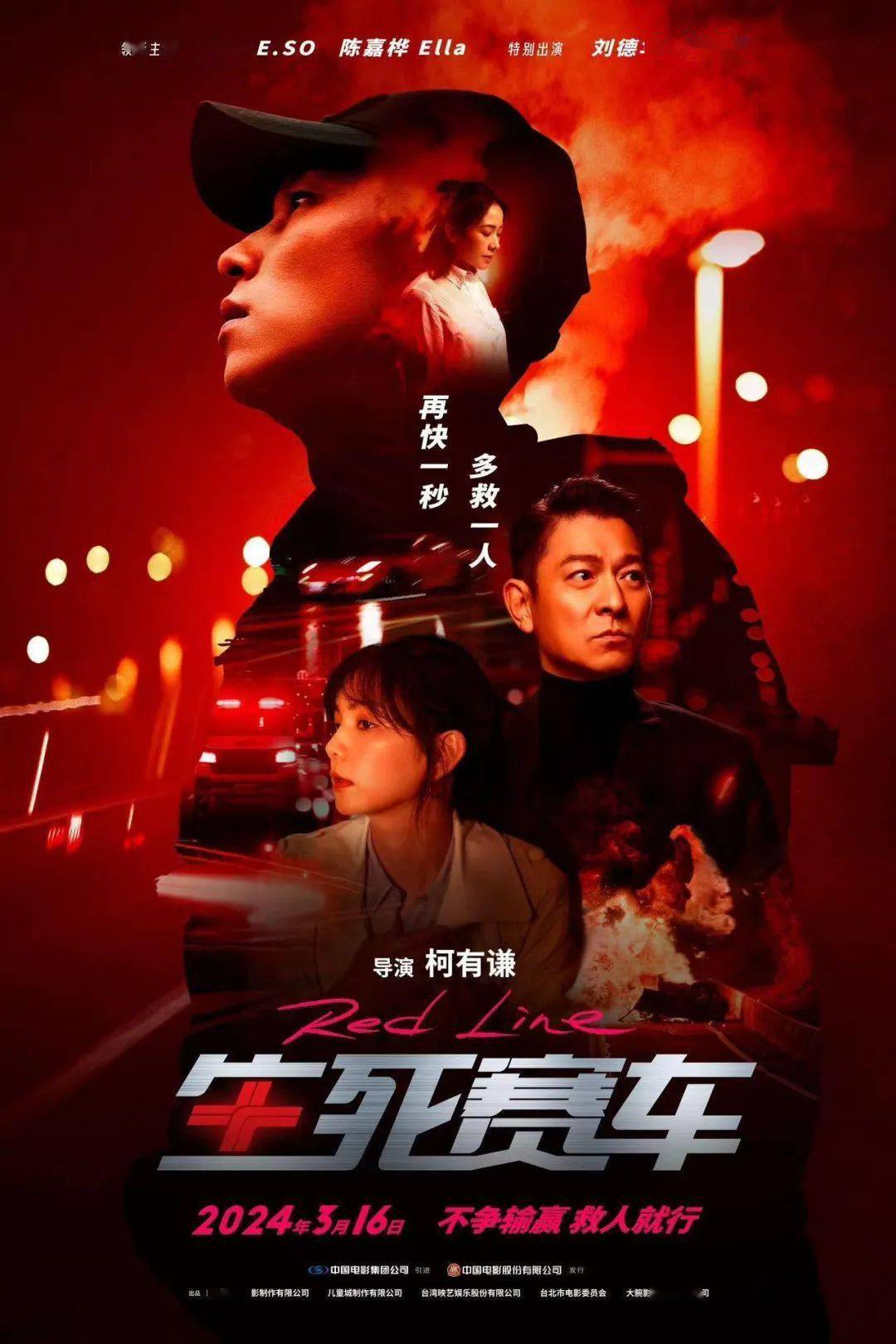 【本周新片】《红毯先生》《灿烂的她》《挑战》_刘德华_大陆_中国