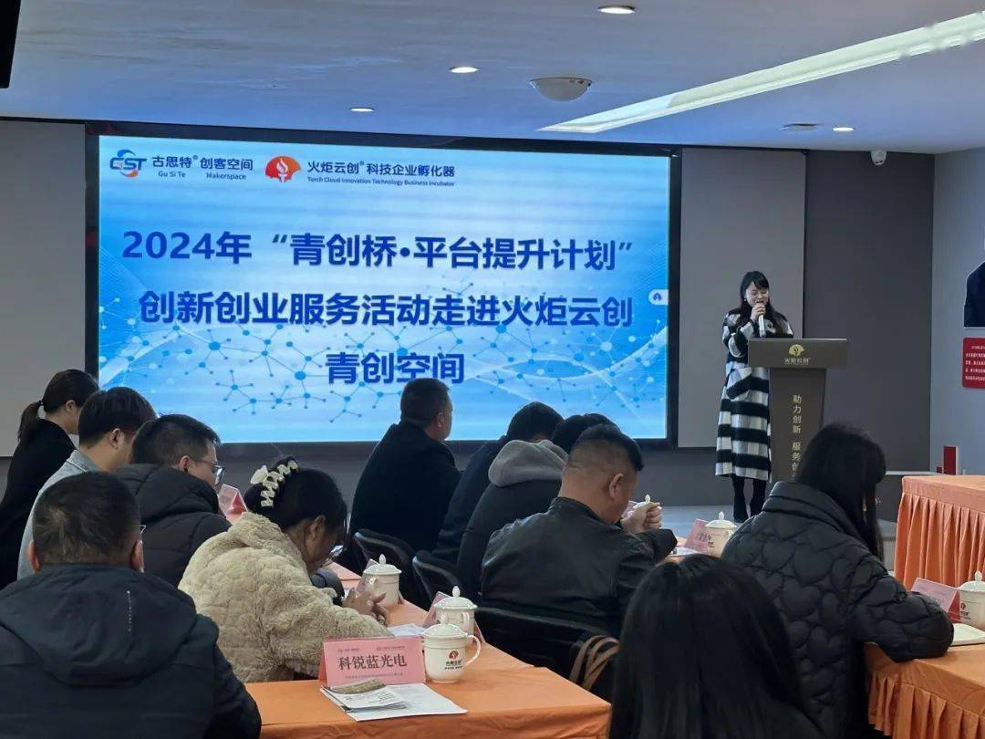 荣昌"川渝青年创新创业基地" 线下沙龙热辣滚烫_活动_企业_内容