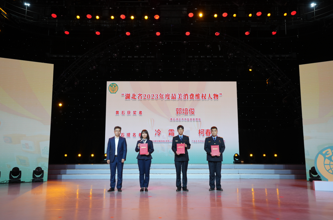 中国移动通信集团湖北有限公司黄石分公司冷霜,下陆区市场监督管理局