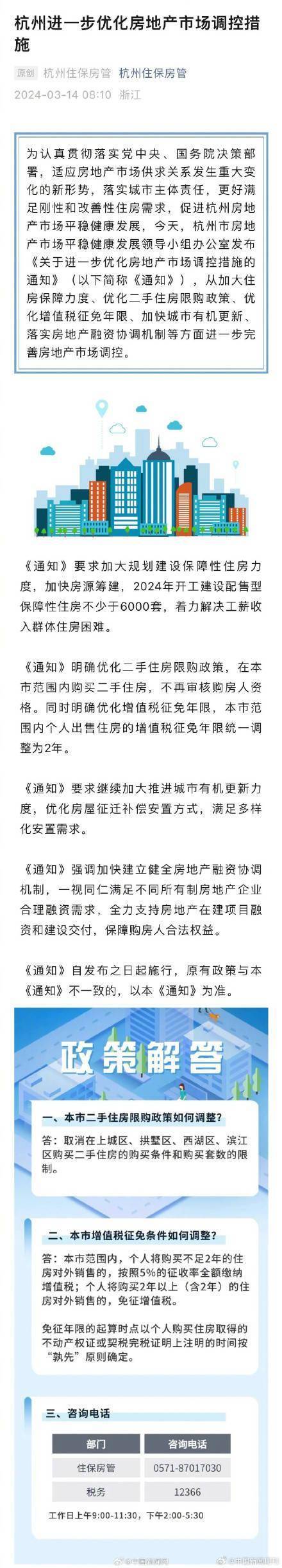 爱奇艺：香港三期内必开一肖一码-郑州二手房“以旧换新” 市民热情报名