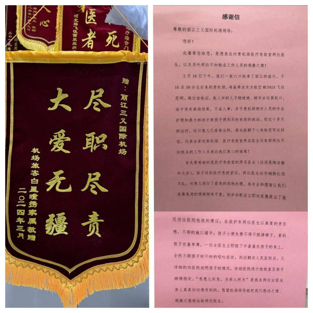 医者仁心大爱无疆