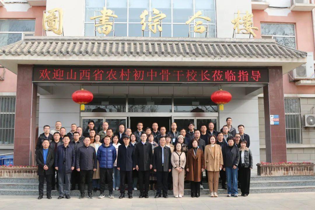 临汾三中举行山西省农村初中骨干校长国培研修开班仪式