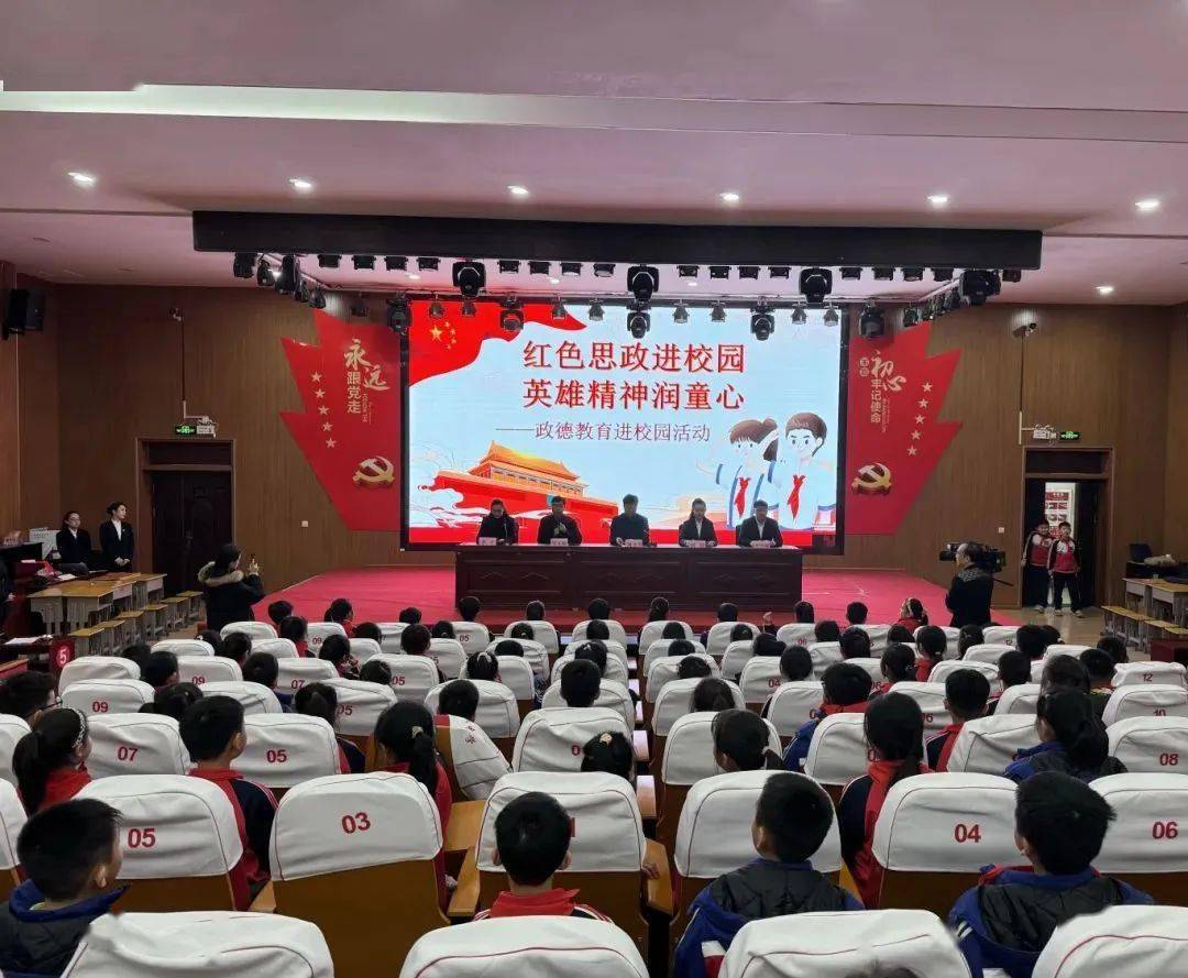 立德树人 | 金乡县:红色思政进校园英雄精神润童心_王杰_教育_政德