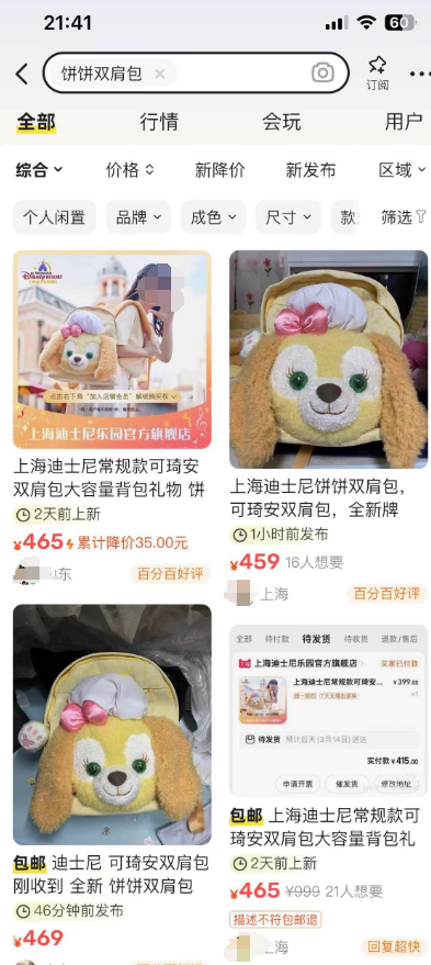 上海迪士尼商店全是人!