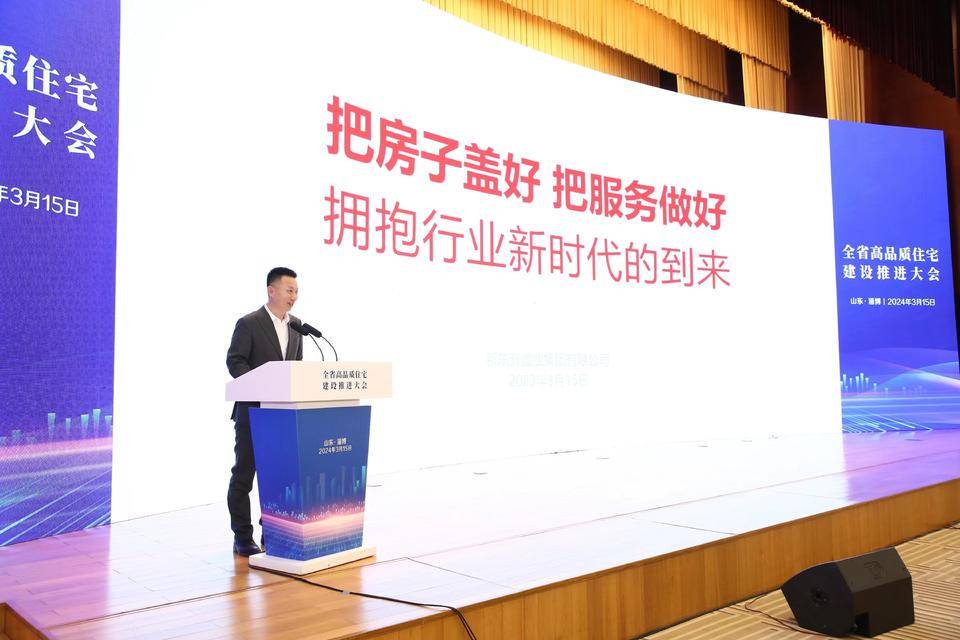 把房子盖好,把服务做好!新东升置业聚力高品质住宅建设_王业_成本_创新