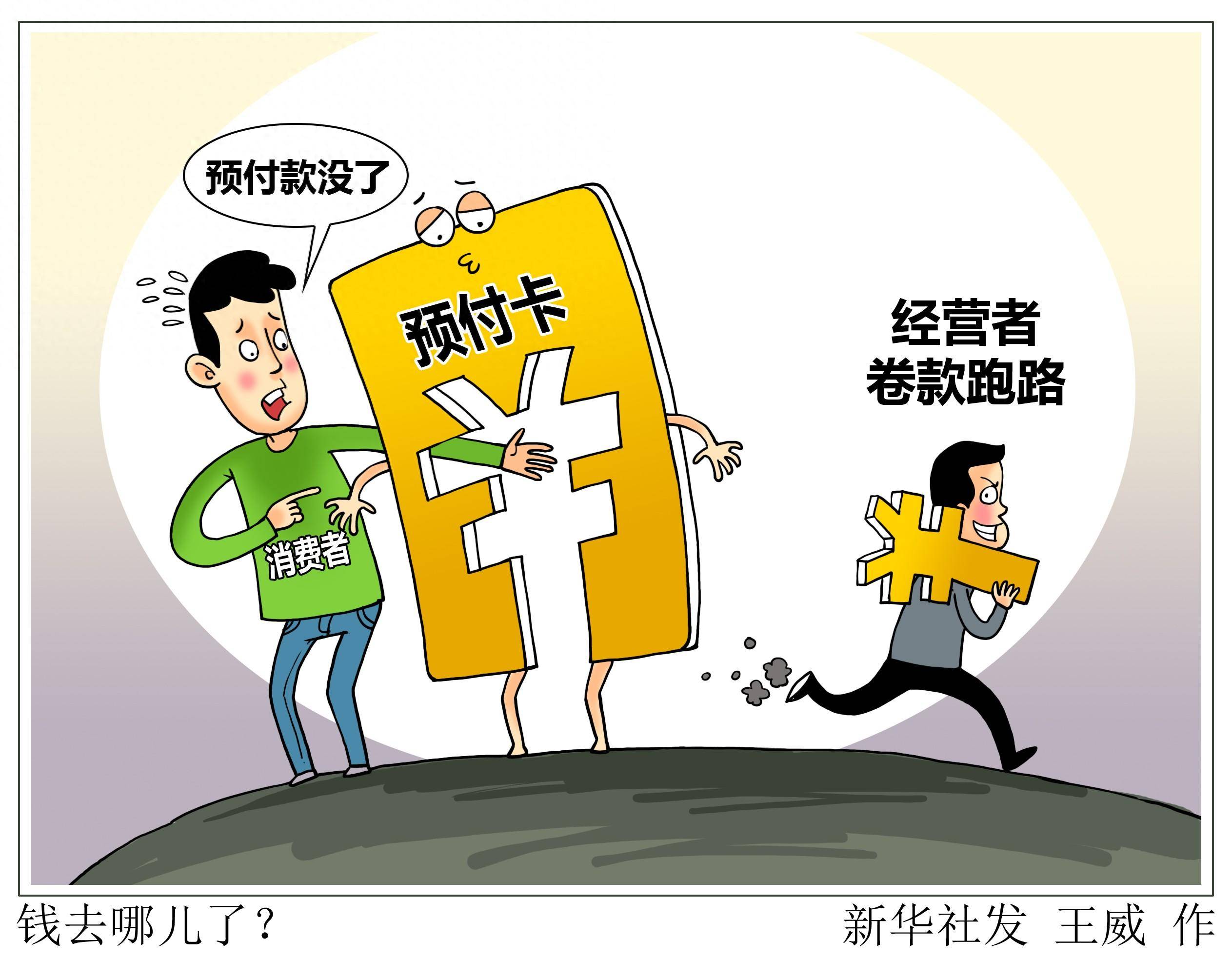 (图表·漫画)新华视点·聚焦315