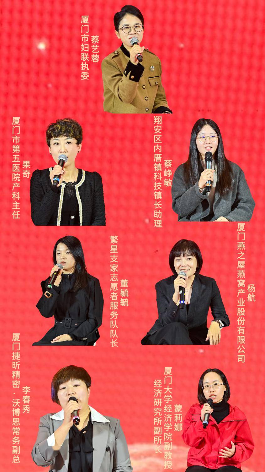 3月7日,由厦门市妇联,翔安区妇联主办的纪念"三八"国际劳动妇女节114