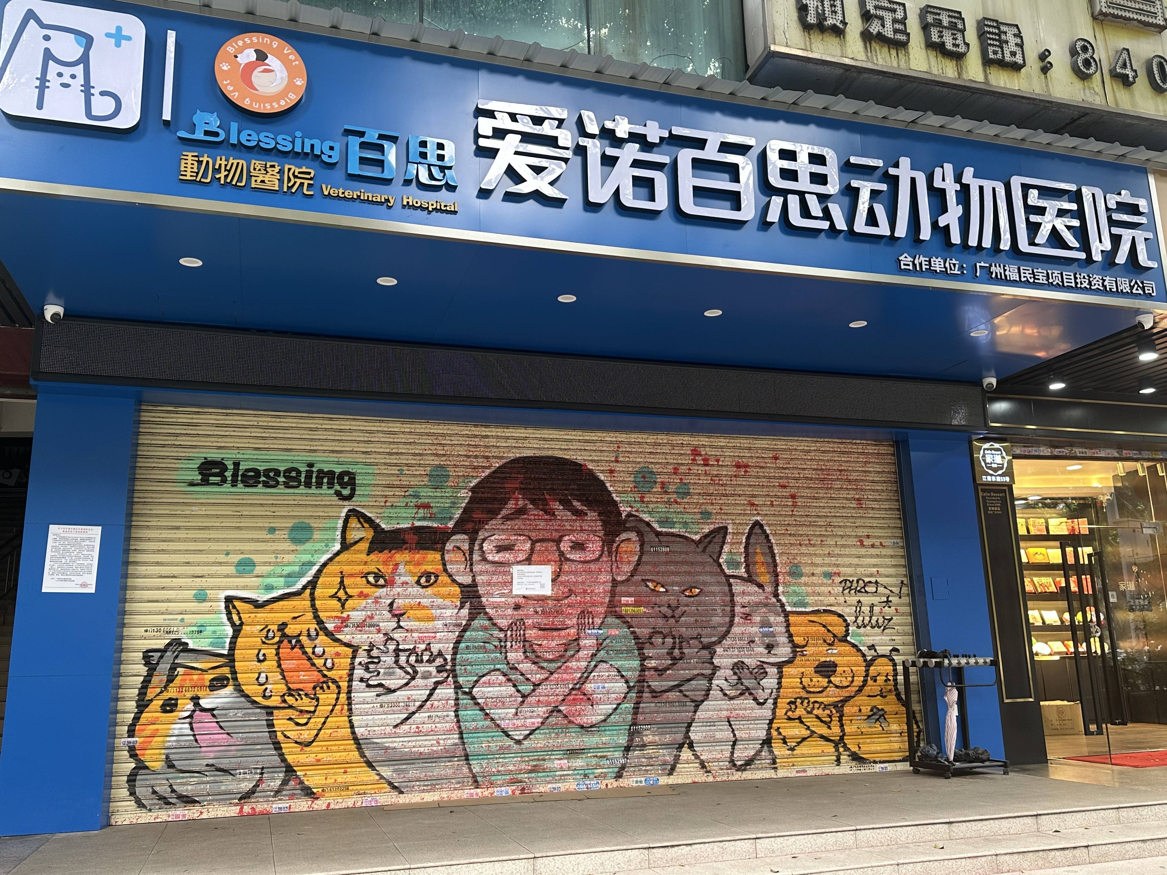 宠物高压氧舱事故受伤女子去世涉事企业母公司新瑞鹏设有近2000家医院