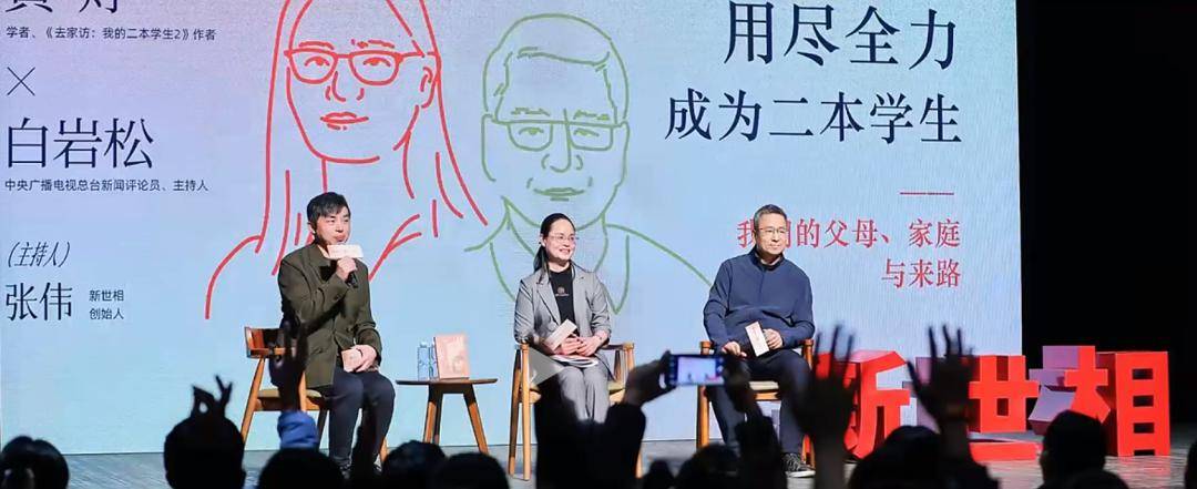 不久前,黄灯在北京和白岩松对话.