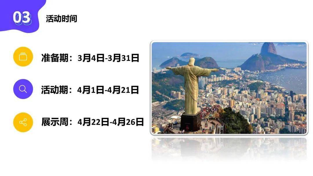 年共谱新篇章2024正达外语节庆祝中巴建交50周年巴西文化周计划发布会