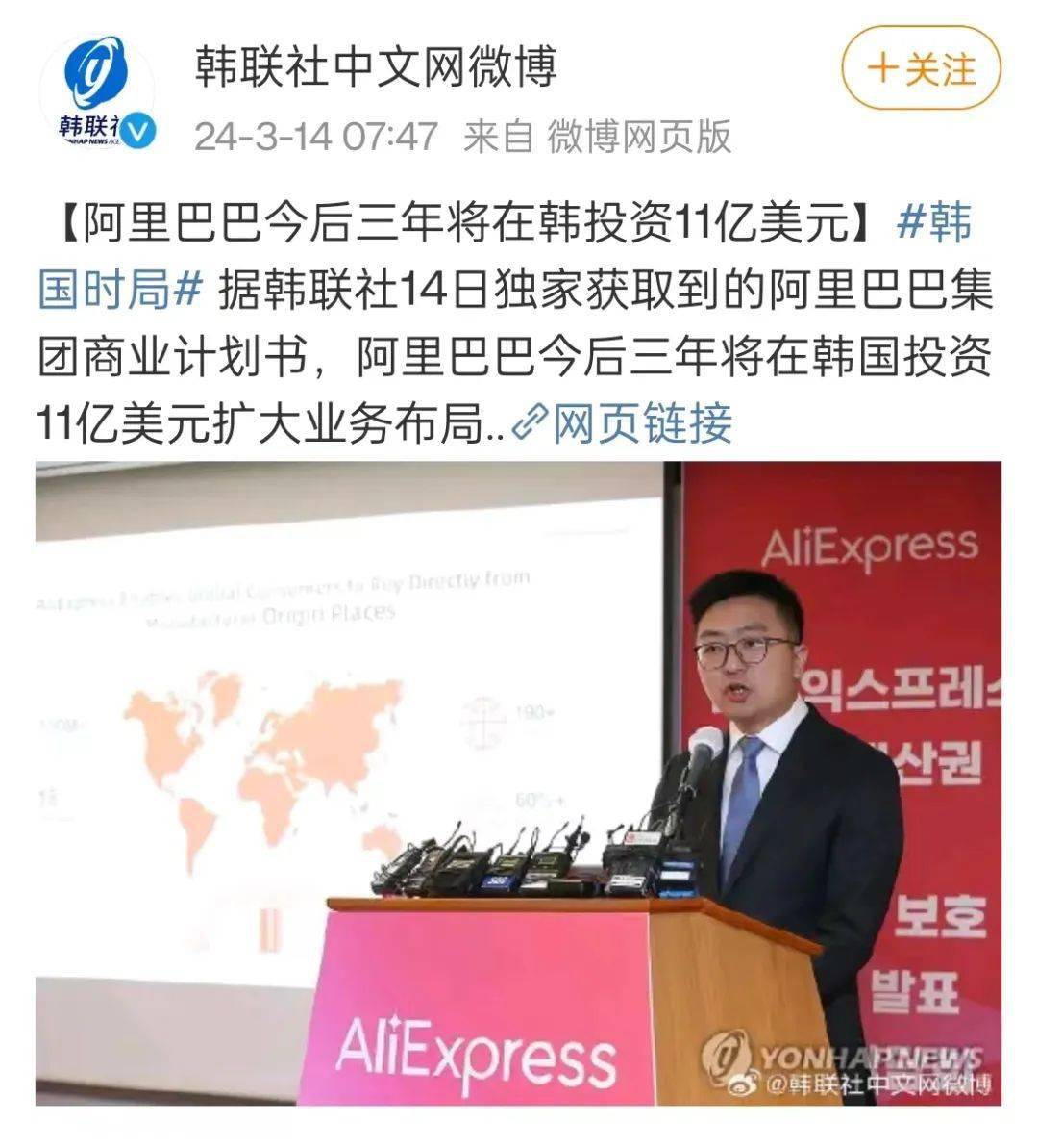 阿里拿出80亿，要在韩国大干一场_搜狐网
