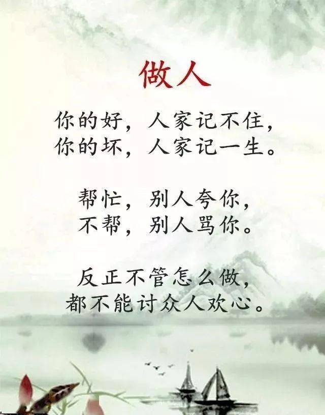 啥叫做人