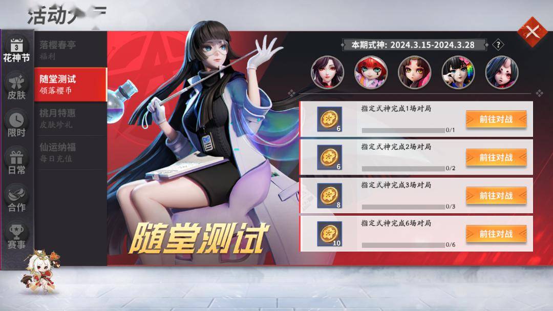 日维护后-3月28日2,随堂测试鬼切臻华品质皮肤「天墟·万仞」焕新归来