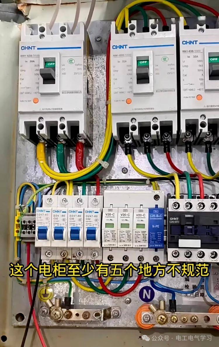 電工接的配電箱能找到5個錯誤以上的都是老電工