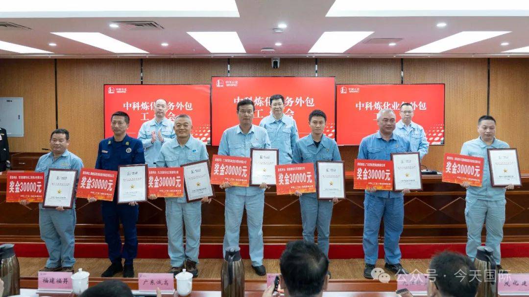 中科炼化总经理,党委副书记曾松主持会议,副总经理陈志雄,梁超杰出席