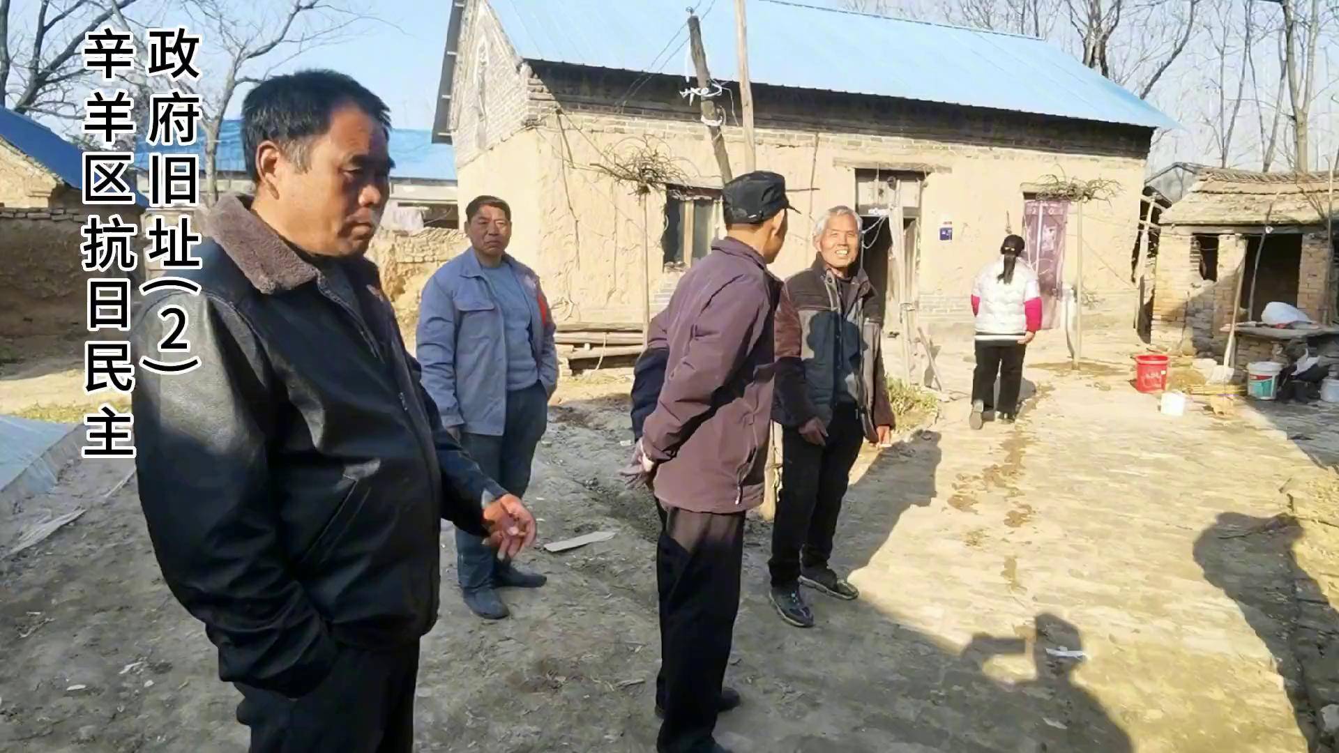 辛羊庙抗日民主政府旧址(2) 山东大老张 单县 蔡堂 鲁西南青山羊 农村