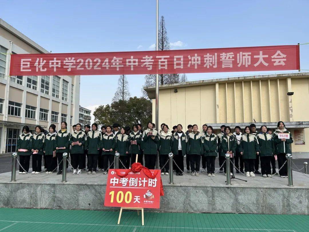 热辣滚烫战百日飞驰人生逐梦想