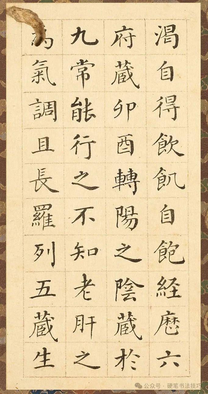 张照临黄庭经册页