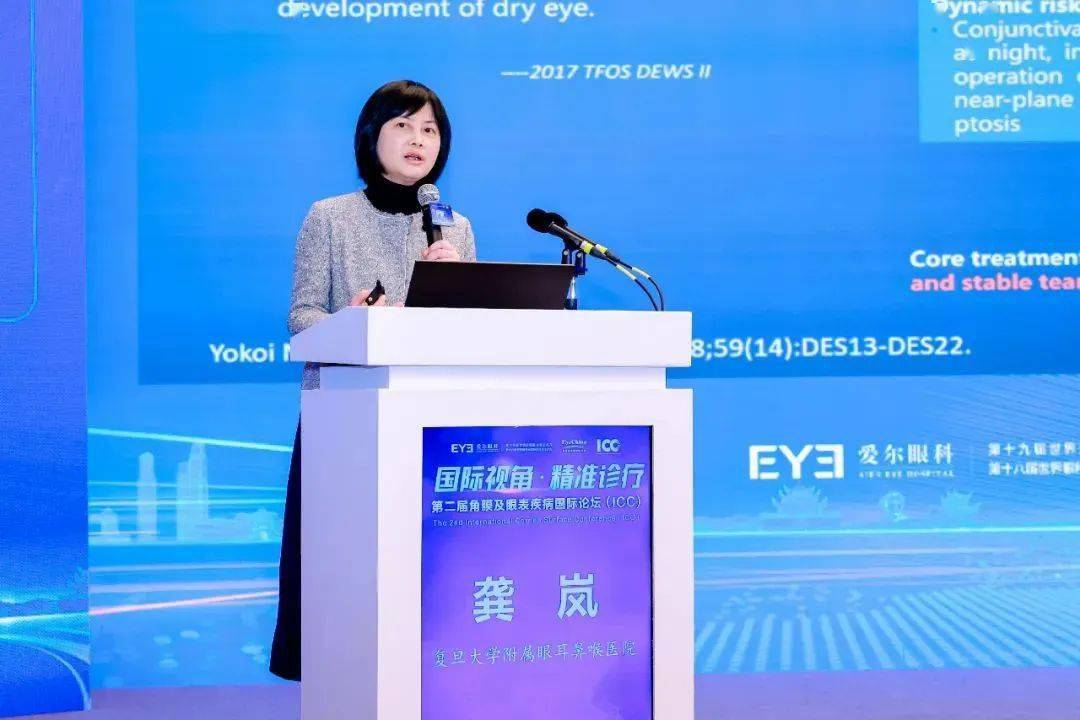 新闻汇集全球智慧提升精准诊疗能力第二届角膜及眼表