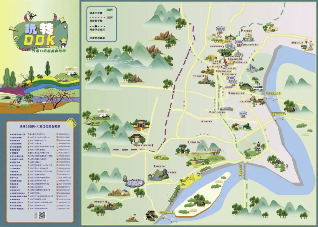 重庆菜园坝地图图片