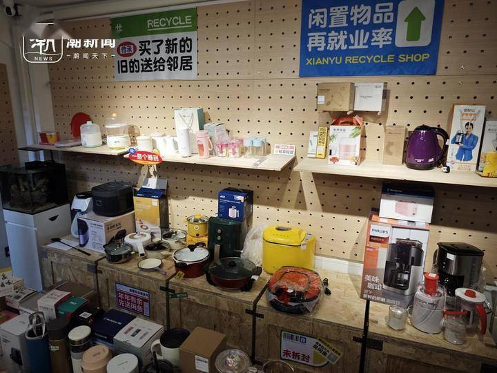 民声视野 | "以旧换新"的春风将至,家里的闲置家电有了好去处_回收